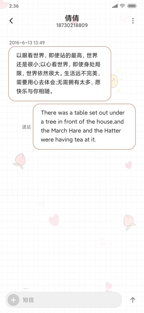 可爱情侣七天打卡 screenshot