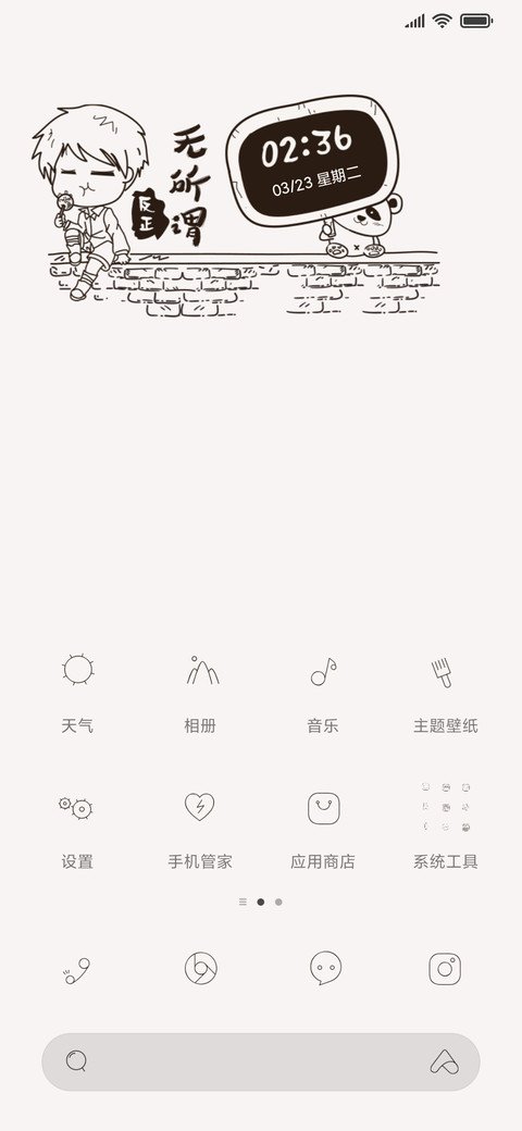 尴尬的总是别人 screenshot