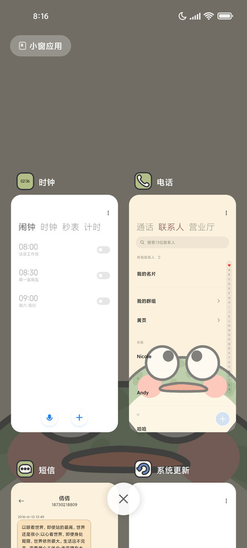 呱呱表情 screenshot