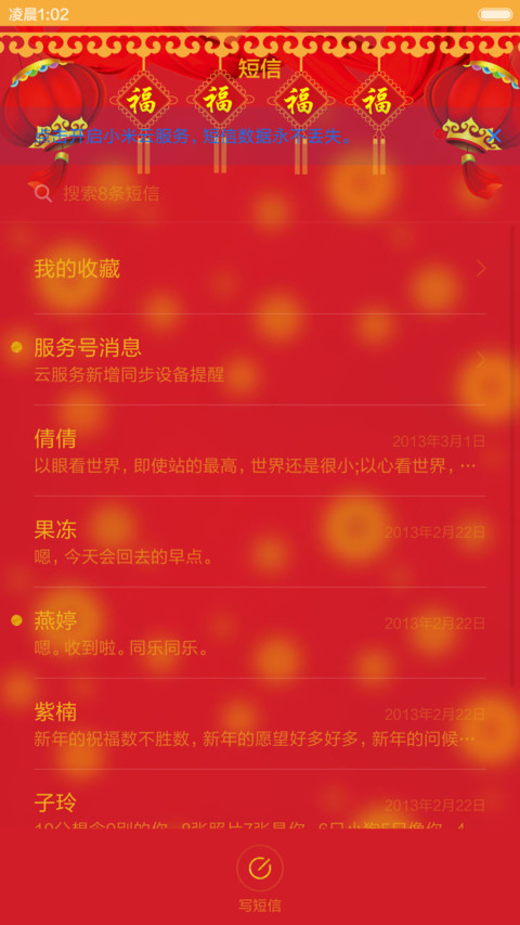 猴年大吉 Pro版【新年红包+财源滚滚+750图标】 screenshot