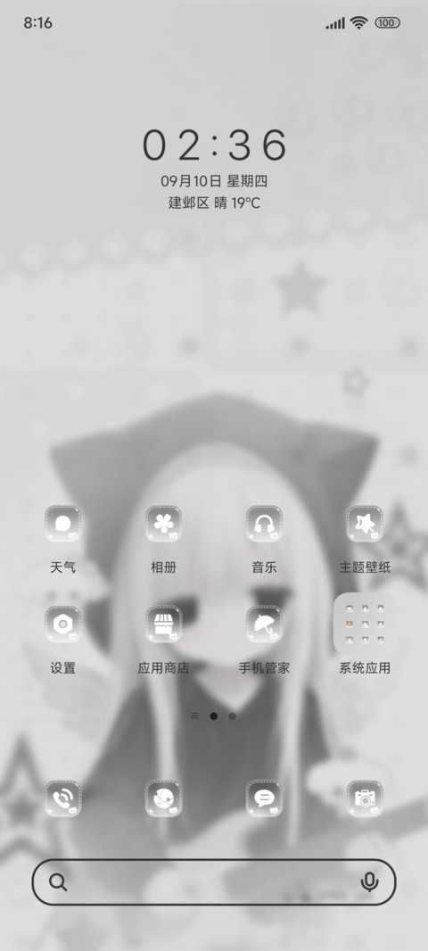 音乐天使少女 screenshot
