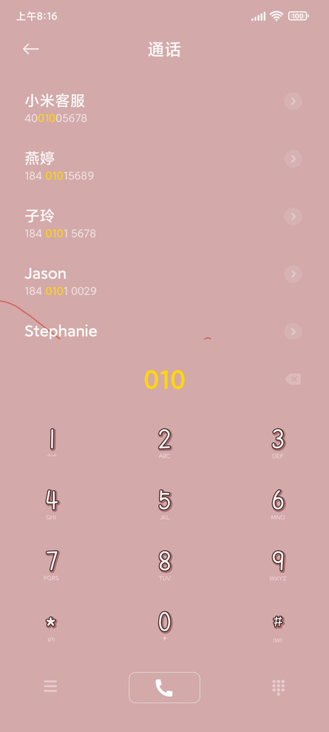吉祥月老 screenshot