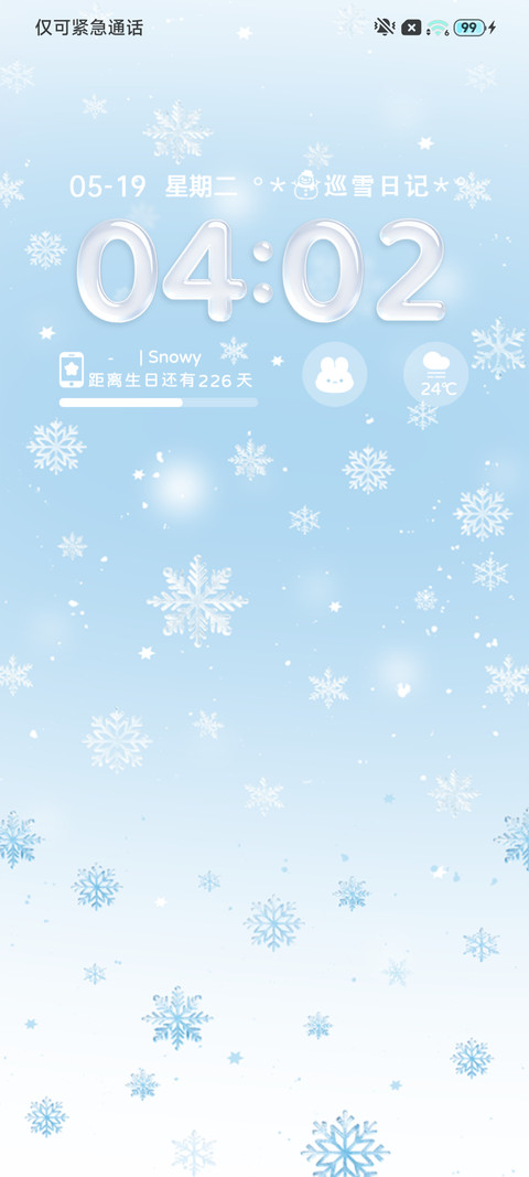 光栅雪花雪落的声音 screenshot