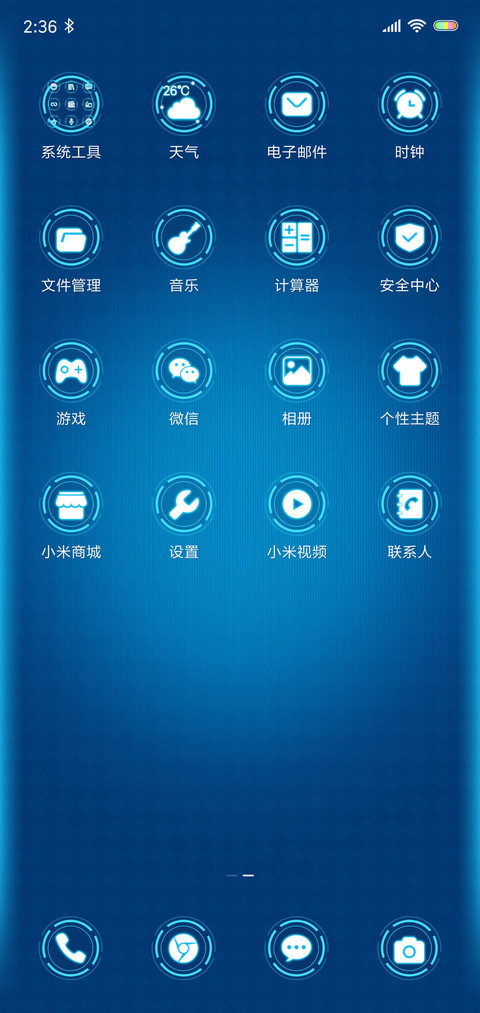 炫蓝科技v10 screenshot