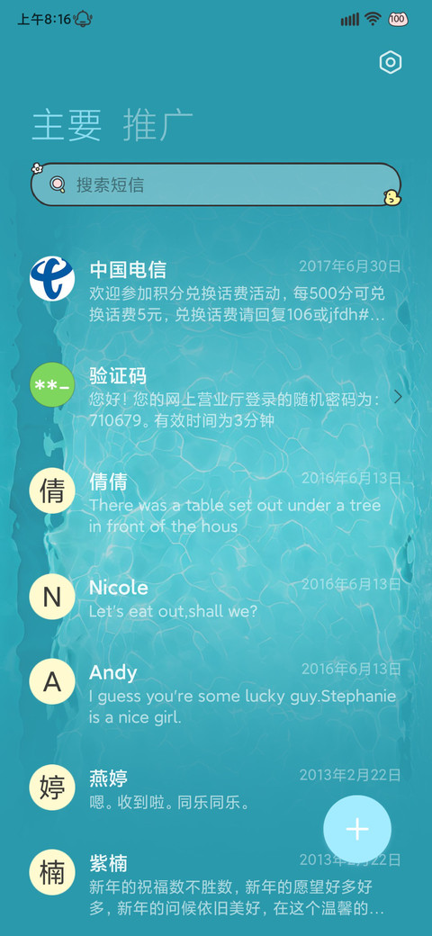 夏日清凉喵泳池派对 screenshot