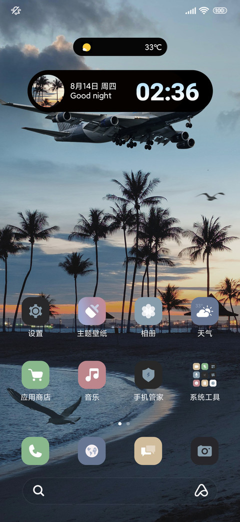 超级景深晚霞 screenshot