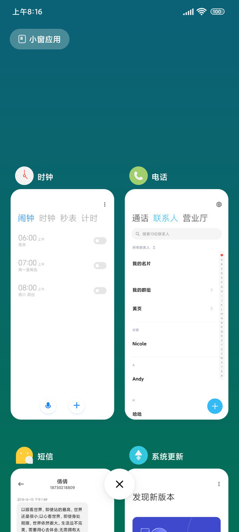 轻装 screenshot