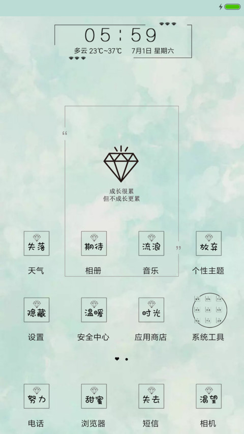 过往不恋 screenshot