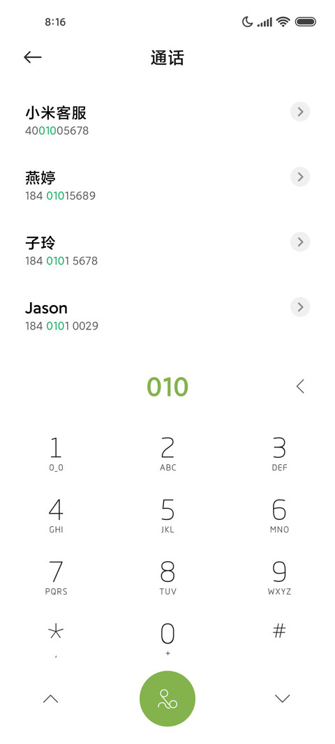 素线 screenshot