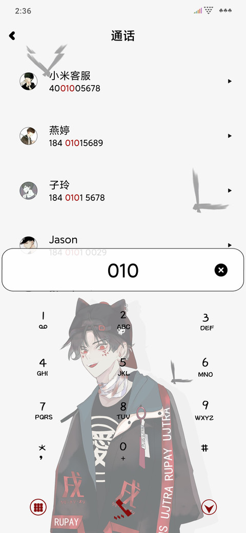 嚣张本色 screenshot