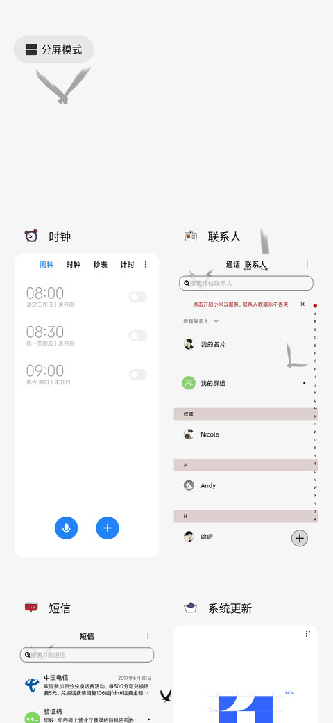 嚣张本色 screenshot