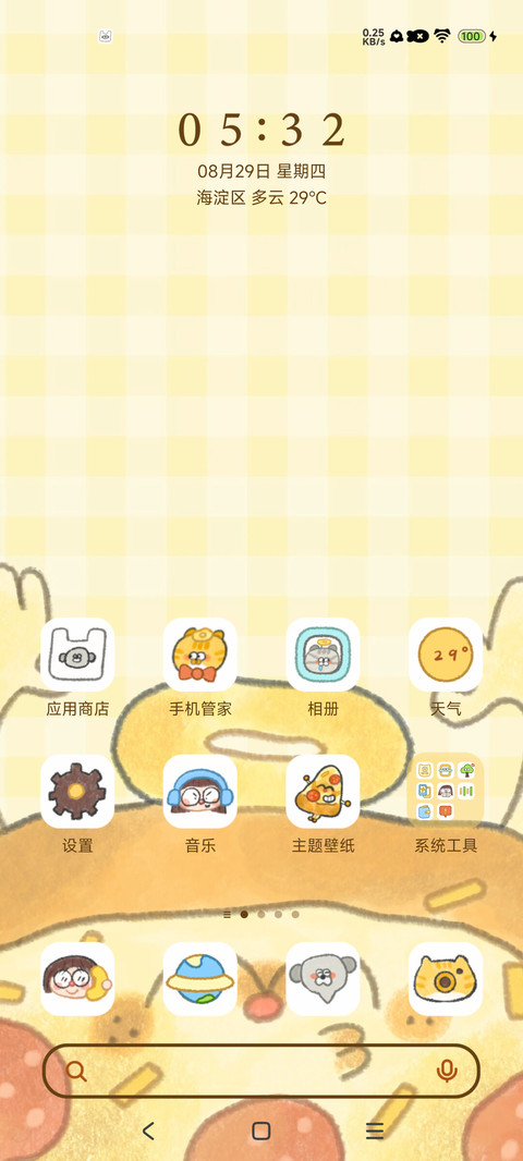 披萨保佑 screenshot