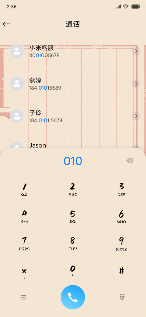 暴（抱）富秘籍 screenshot