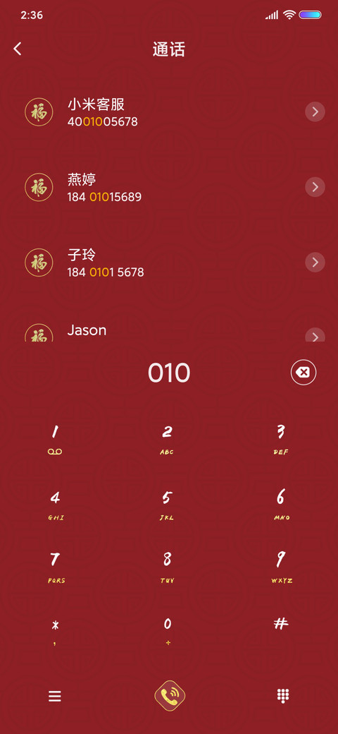 百病不侵 screenshot