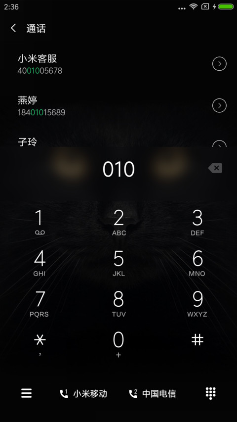 猫咪之眼 screenshot