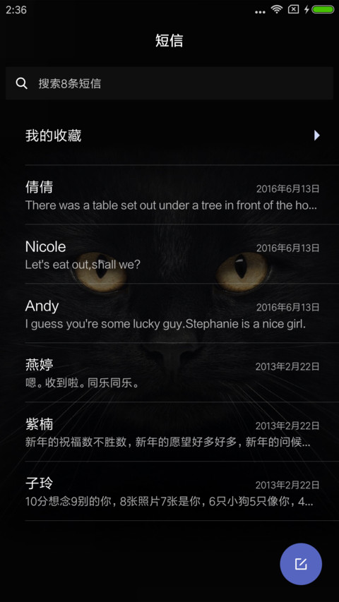 猫咪之眼 screenshot