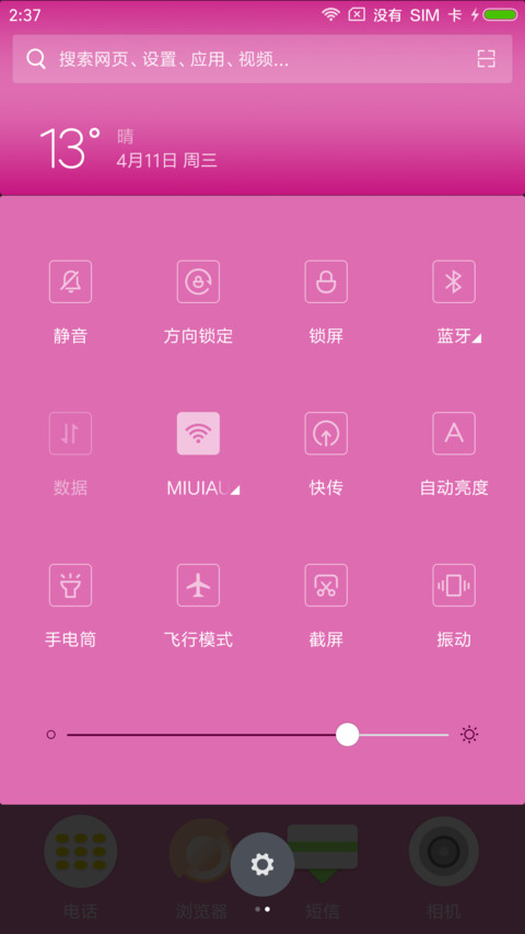 Tomcolor女版 screenshot