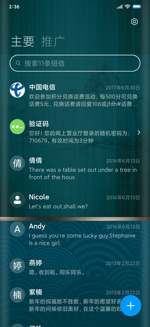 国风花落商务 screenshot