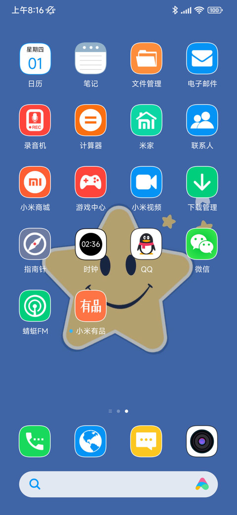 极简 星星 screenshot