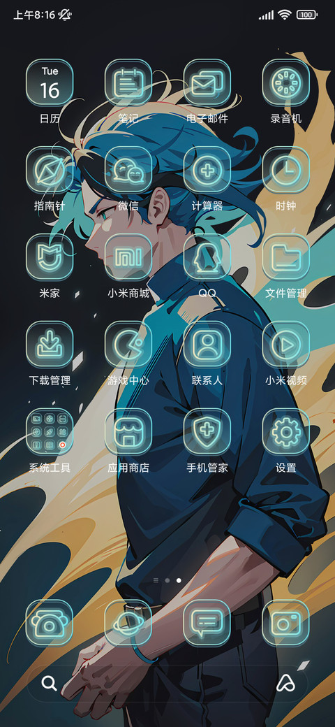 岚风中少年 screenshot