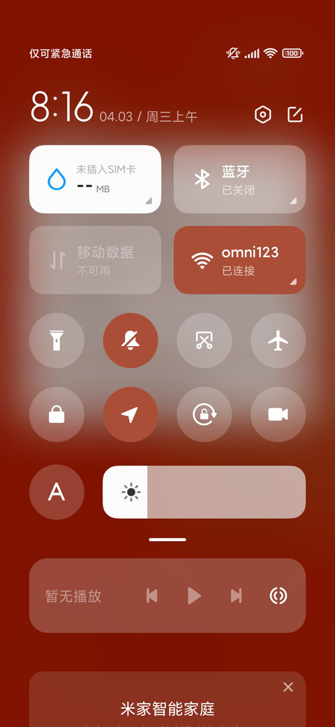 简 否极泰来 screenshot