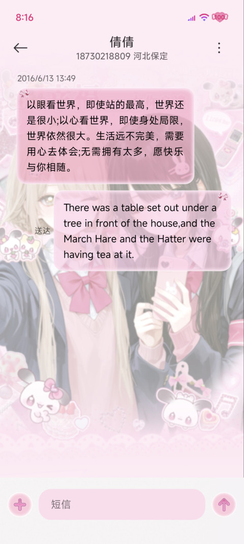 古早女高双生信笺 screenshot