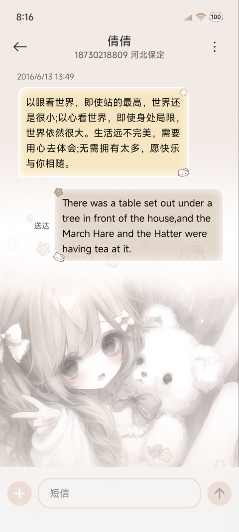 软萌可可女孩换图 screenshot