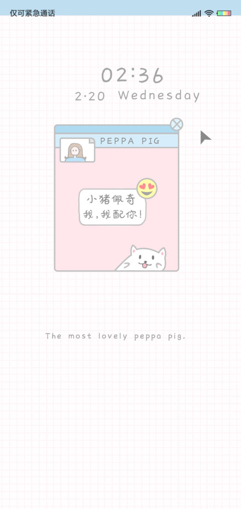 小猪佩奇 screenshot