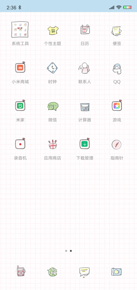 小猪佩奇 screenshot