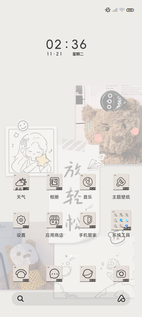 轻松小熊 手绘贴纸 screenshot