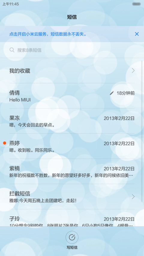 时光 screenshot