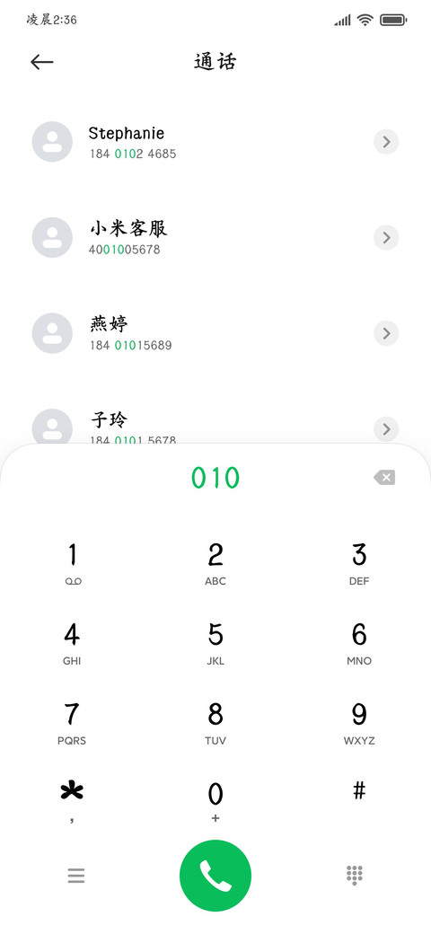 兰亭集序松风雅书 screenshot