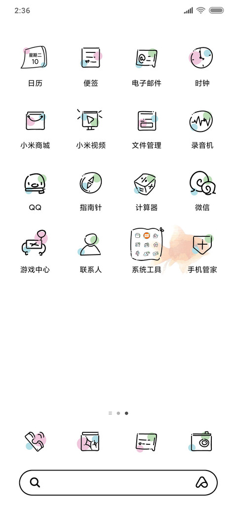 小清新 screenshot