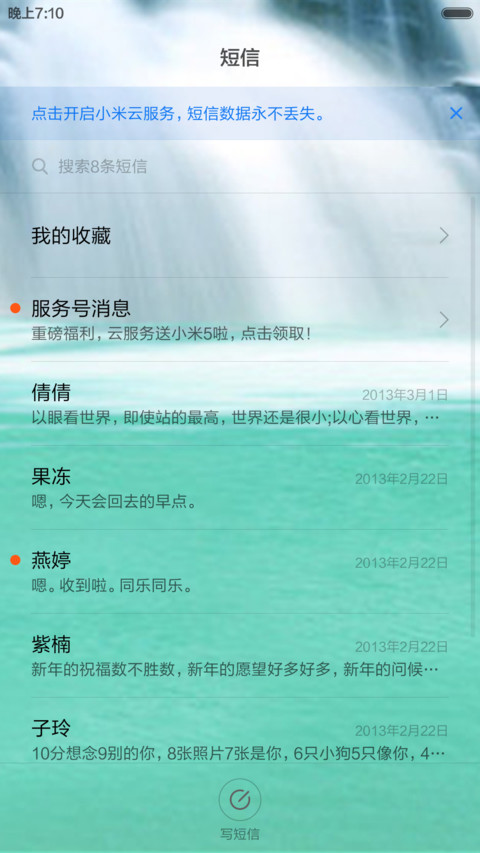 瀑布招财 screenshot