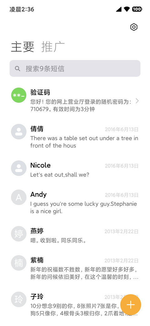 澎湃X超凡大师 screenshot