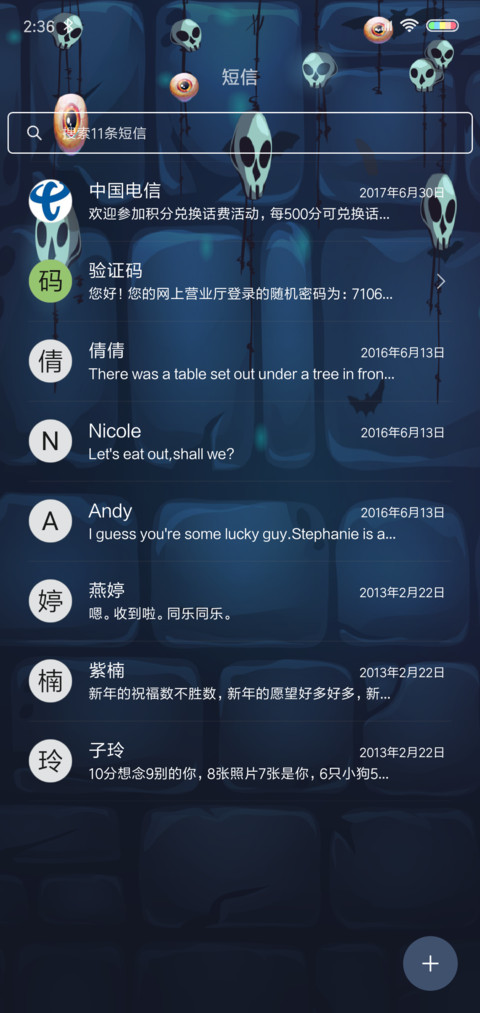 万圣节游戏 screenshot