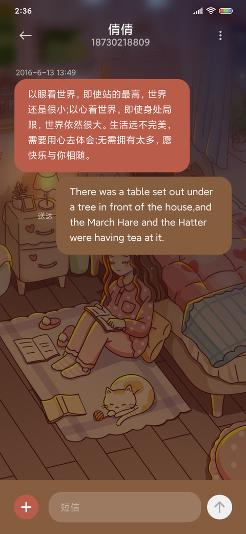 闲暇时光 screenshot