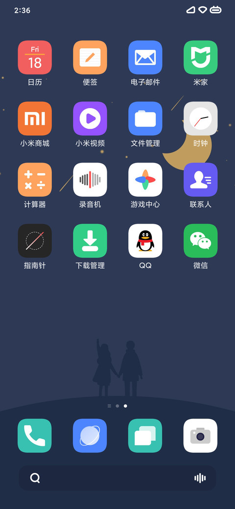 华年 screenshot