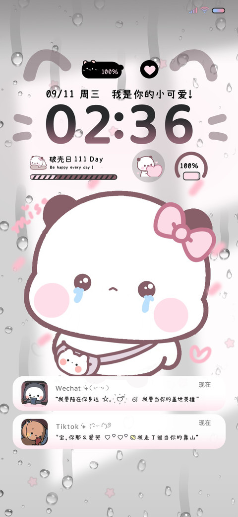 胖嘟一二陪在你身边 screenshot