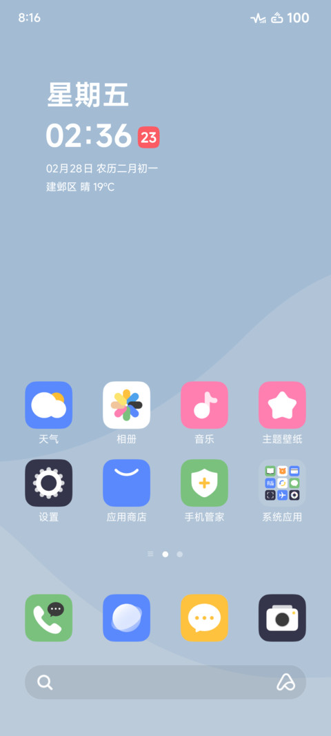 奇妙色彩 screenshot