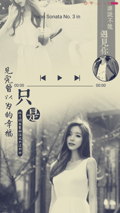 当爱已成习惯 screenshot