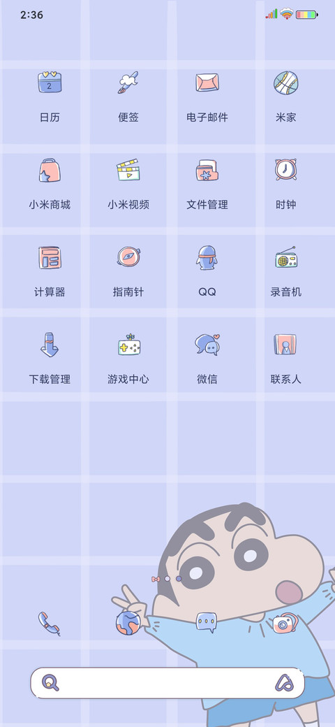 蜡笔小新 音效键盘 screenshot