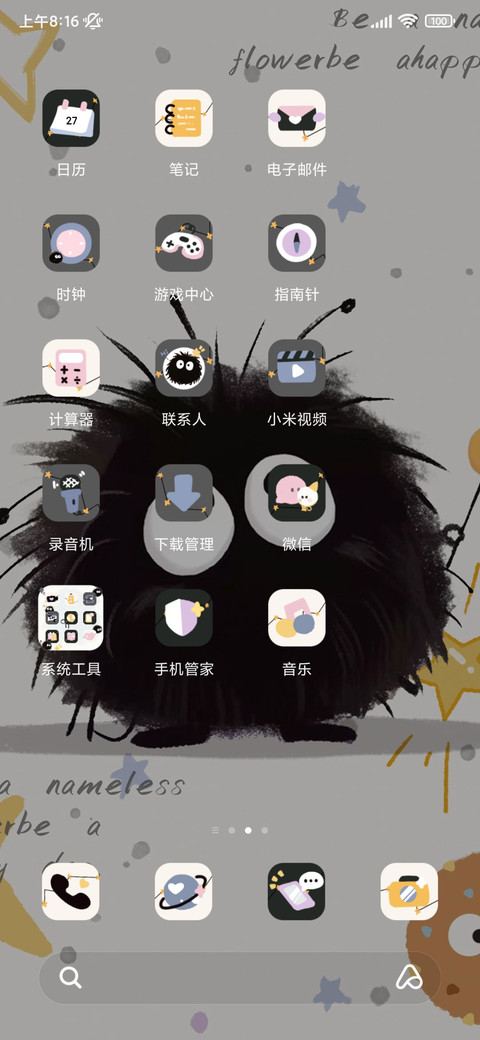 摘星小煤球 screenshot