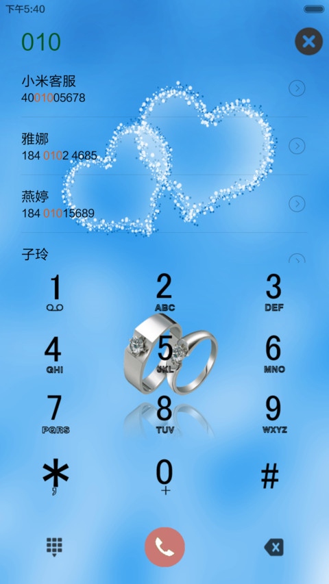 心心相印（音乐锁屏） screenshot