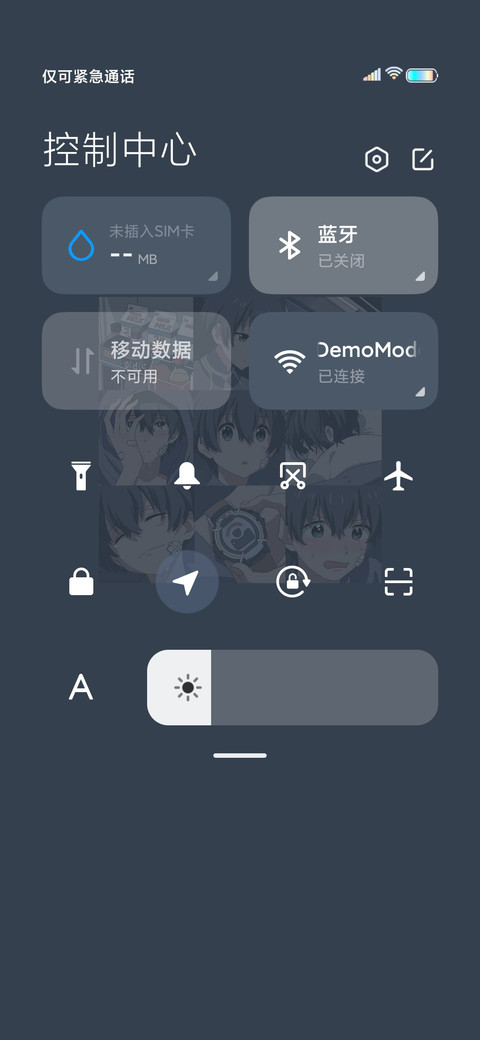 爱你的人 漫画组件 screenshot