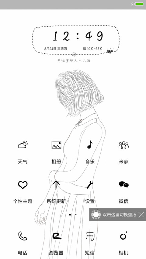 简笔女孩 screenshot