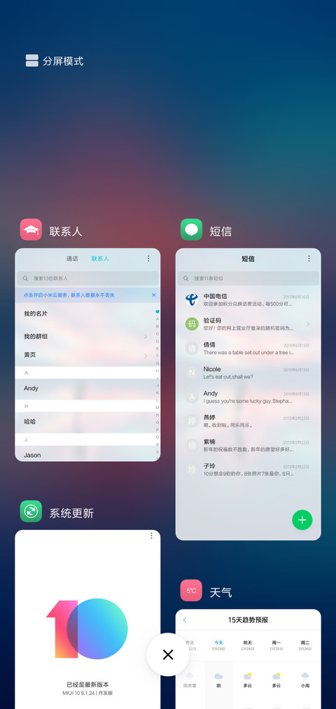 努力奔跑 screenshot