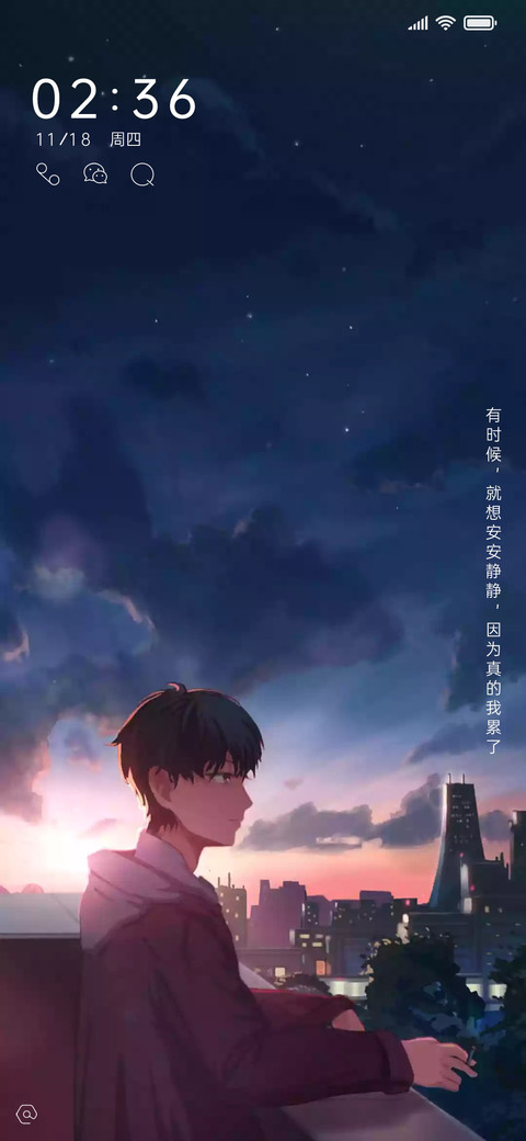 真的累了 screenshot