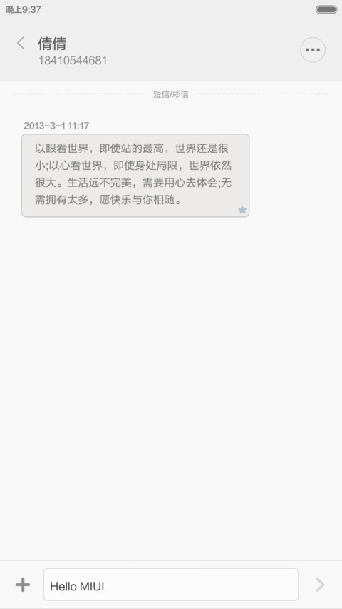 澜山(极致锁屏+自由桌面) screenshot