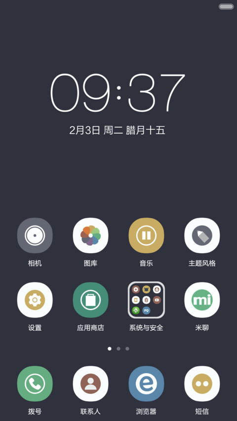 澜山(极致锁屏+自由桌面) screenshot